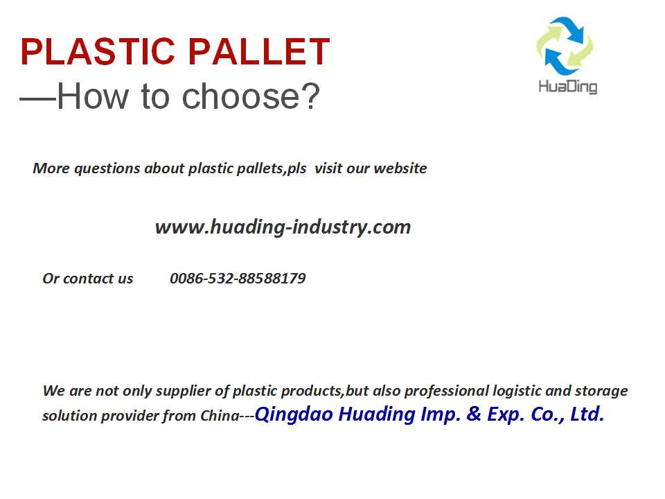プラスチック パレットの選び方.jpg