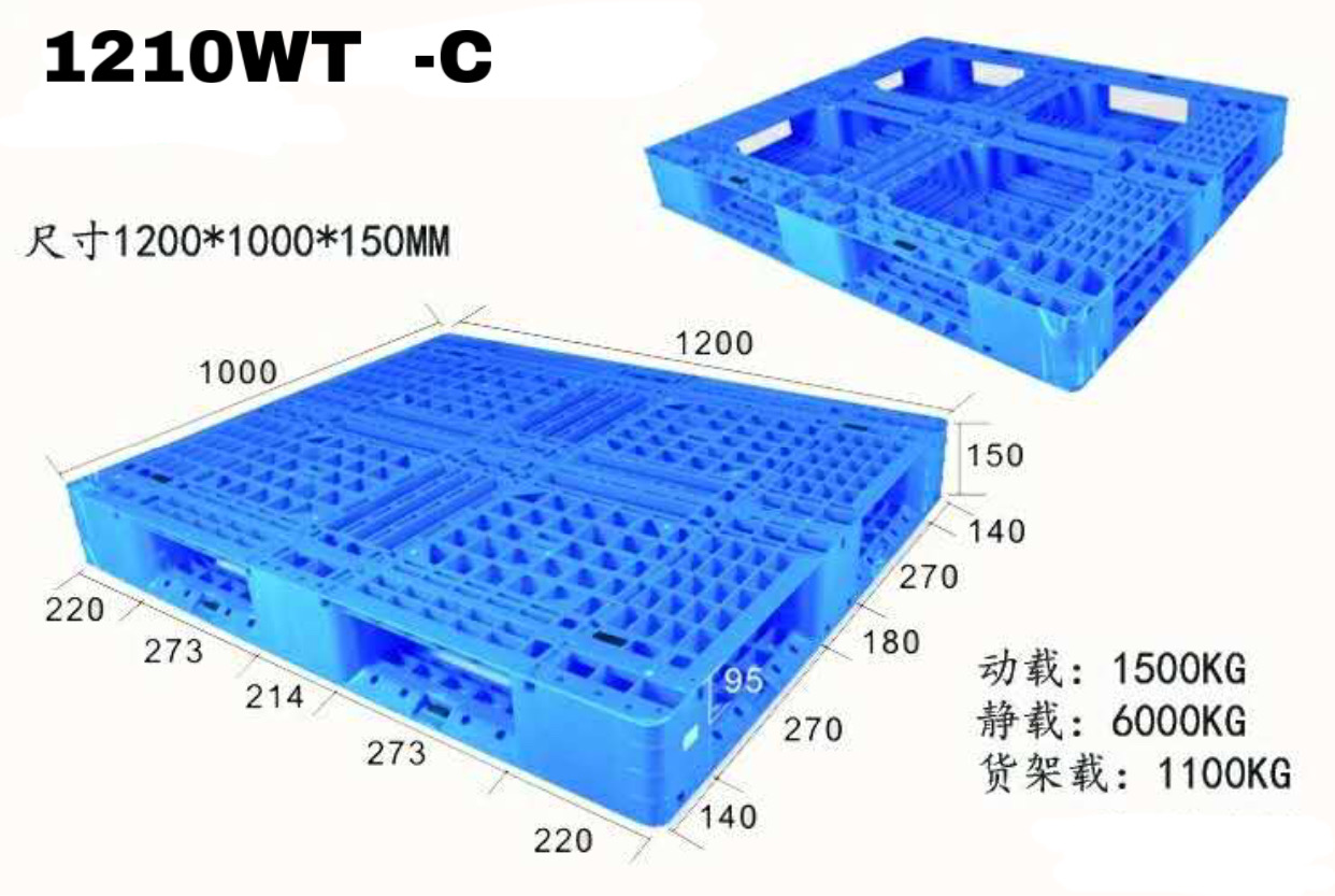 48 x 40 強化 HDPE 倉庫用積み重ね可能なプラスチック パレット